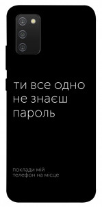 Чехол Не знаєш пароль для Galaxy A02s