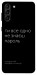 Чехол Не знаєш пароль для Galaxy S21+