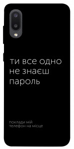 Чехол Не знаєш пароль для Galaxy A02