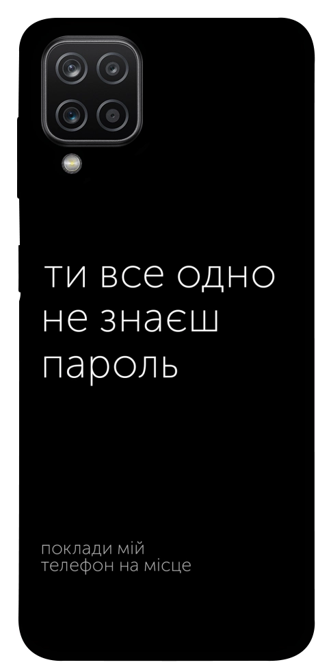 Чехол Не знаєш пароль для Galaxy A12
