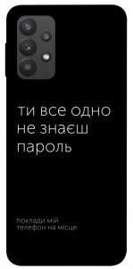 Чехол Не знаєш пароль для Galaxy A32 4G