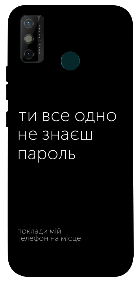 Чохол Не знаєш пароль для TECNO Spark 6 Go