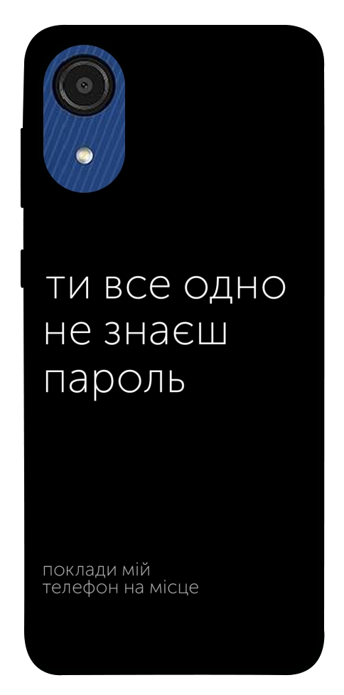 Чехол Не знаєш пароль для Galaxy A03 Core