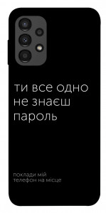 Чехол Не знаєш пароль для Galaxy A13 4G