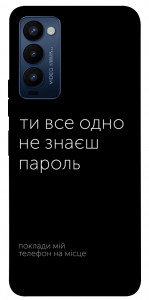 Чехол Не знаєш пароль для Tecno Camon 18 P