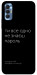 Чохол Не знаєш пароль для TECNO Spark 8P