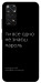 Чехол Не знаєш пароль для Xiaomi Redmi Note 11 (Global)