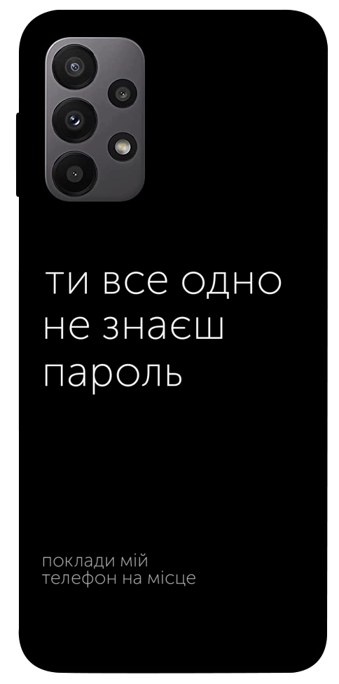Чехол Не знаєш пароль для Galaxy A23