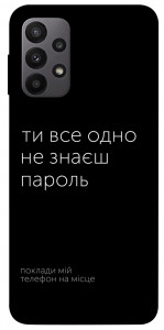 Чохол Не знаєш пароль для Galaxy A23