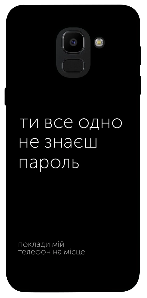 Чехол Не знаєш пароль для Galaxy J6 (2018)