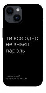 Чехол Не знаєш пароль для iPhone 14