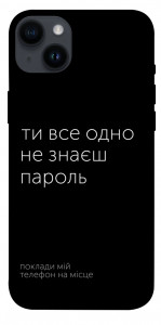 Чехол Не знаєш пароль для iPhone 14 Plus