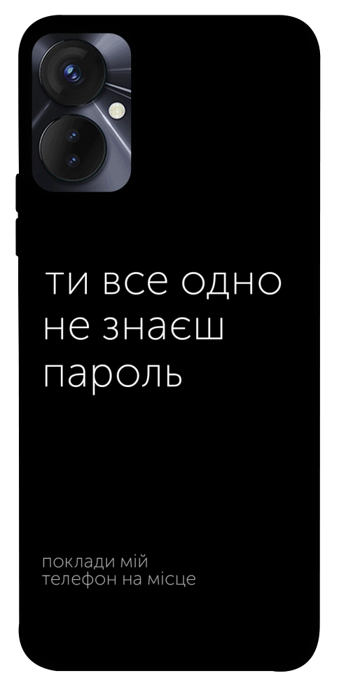 Чехол Не знаєш пароль для TECNO Spark 9 Pro