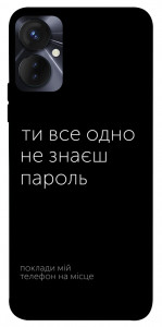 Чехол Не знаєш пароль для TECNO Spark 9 Pro
