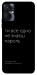Чехол Не знаєш пароль для TECNO Spark 9 Pro