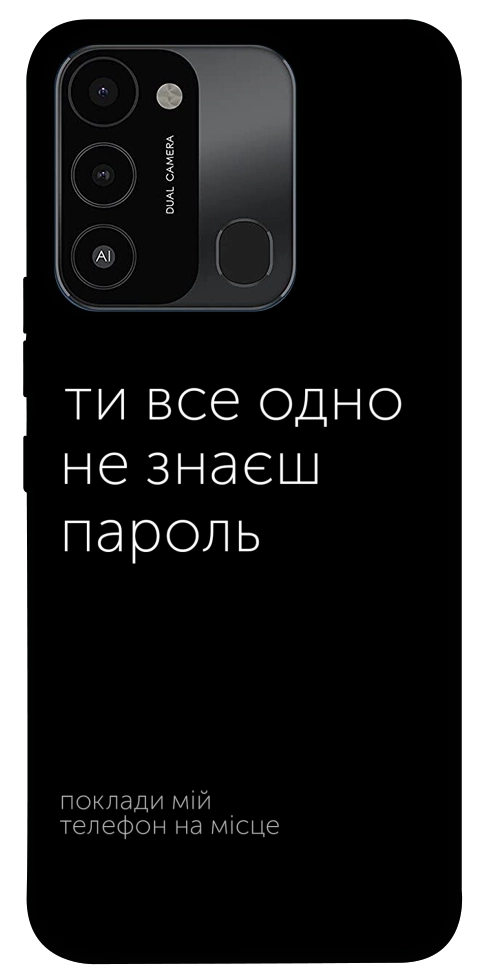 Чехол Не знаєш пароль для TECNO Spark Go 2022 (KG5m)