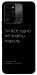 Чехол Не знаєш пароль для TECNO Spark Go 2022 (KG5m)