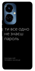 Чехол Не знаєш пароль для TECNO Camon 19 Pro (CI8n)