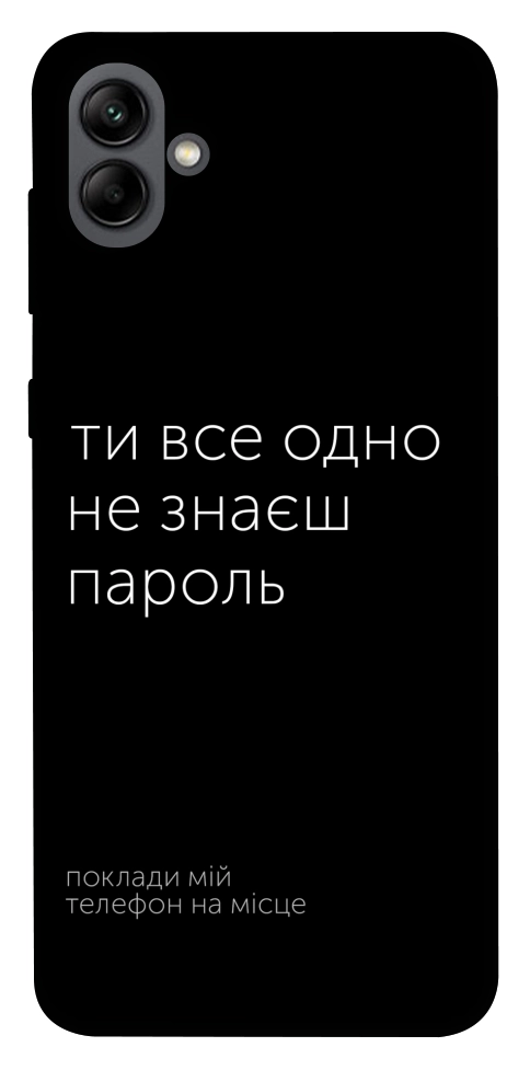 Чехол Не знаєш пароль для Galaxy A04