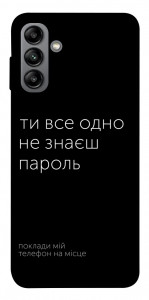 Чохол Не знаєш пароль для Galaxy A04s