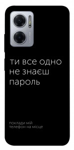 Чохол Не знаєш пароль для Xiaomi Redmi Note 11E