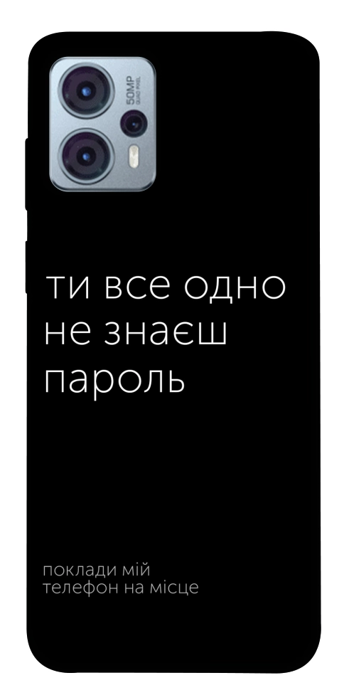 Чехол Не знаєш пароль для Motorola Moto G23