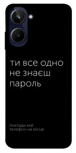 Чохол Не знаєш пароль для Realme 10 4G