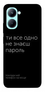 Чехол Не знаєш пароль для Realme C33