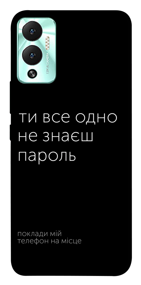 Чехол Не знаєш пароль для Infinix Hot 12 Play