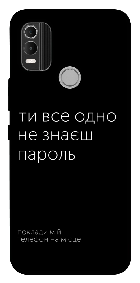 Чехол Не знаєш пароль для Nokia C21 Plus