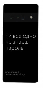 Чехол Не знаєш пароль для Google Pixel 6 Pro
