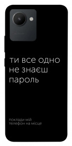 Чохол Не знаєш пароль для Realme C30s