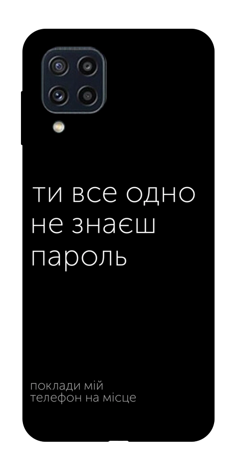 Чехол Не знаєш пароль для Galaxy M32