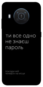 Чехол Не знаєш пароль для Nokia X10