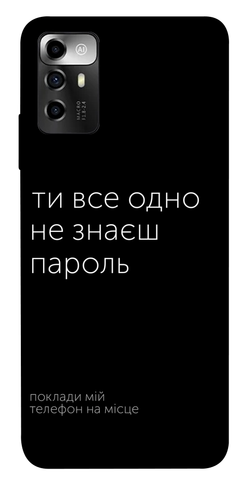 Чохол Не знаєш пароль для ZTE Blade A72