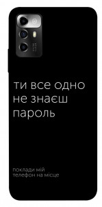 Чохол Не знаєш пароль для ZTE Blade V40 Vita