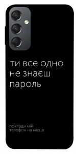 Чехол Не знаєш пароль для Galaxy A24 4G