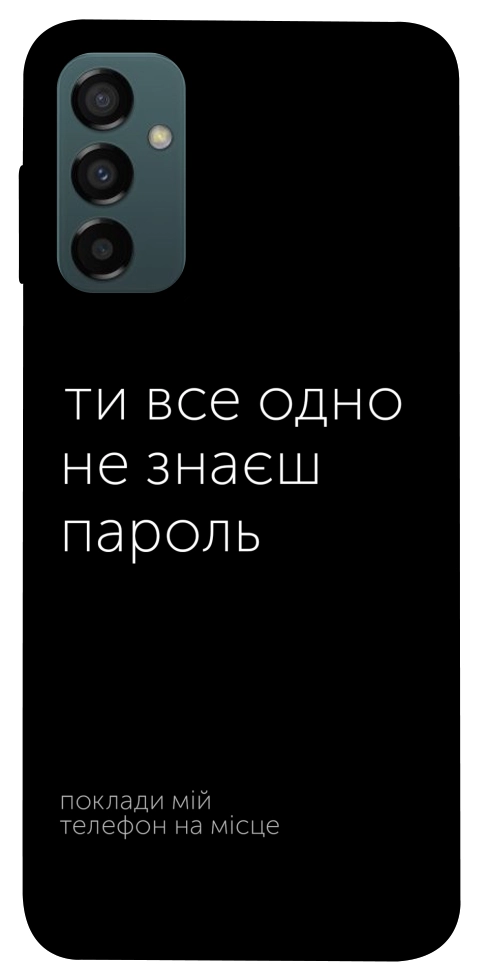 Чехол Не знаєш пароль для Galaxy M34 5G