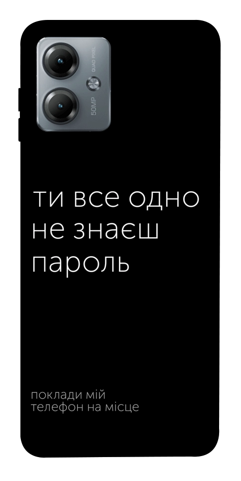 Чехол Не знаєш пароль для Motorola Moto G14