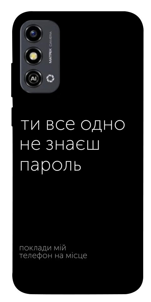 Чохол Не знаєш пароль для ZTE Blade A53