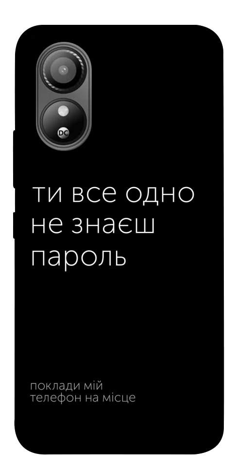 Чехол Не знаєш пароль для ZTE Blade L220