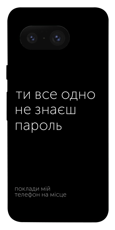 Чехол Не знаєш пароль для Google Pixel 8