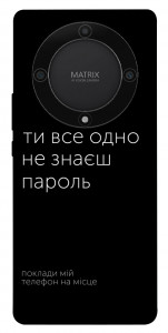 Чехол Не знаєш пароль для Huawei Magic5 Lite