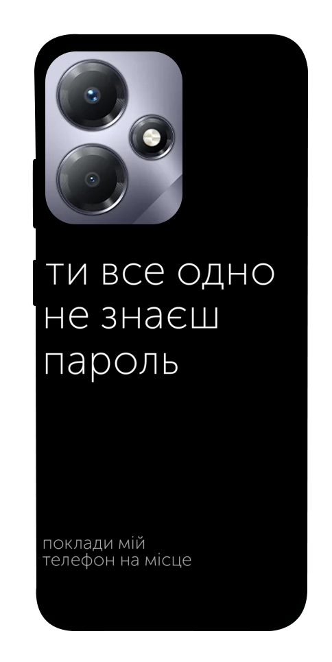Чехол Не знаєш пароль для Infinix Hot 30i