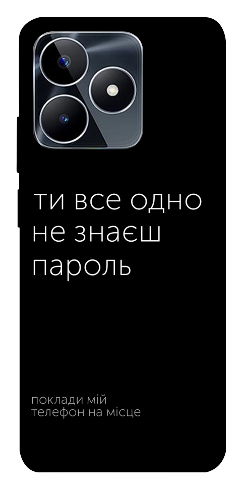 Чехол Не знаєш пароль для Realme C53