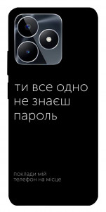 Чехол Не знаєш пароль для Realme C53