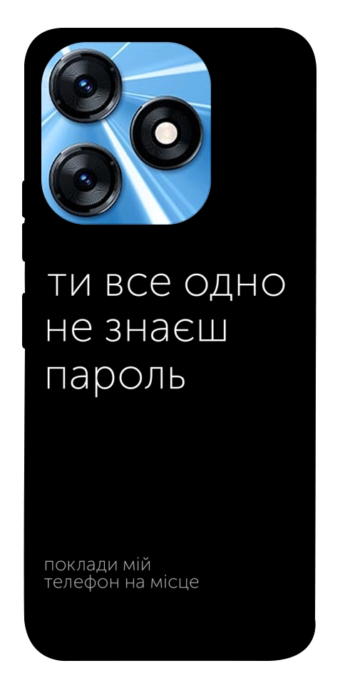 Чехол Не знаєш пароль для TECNO Spark 10