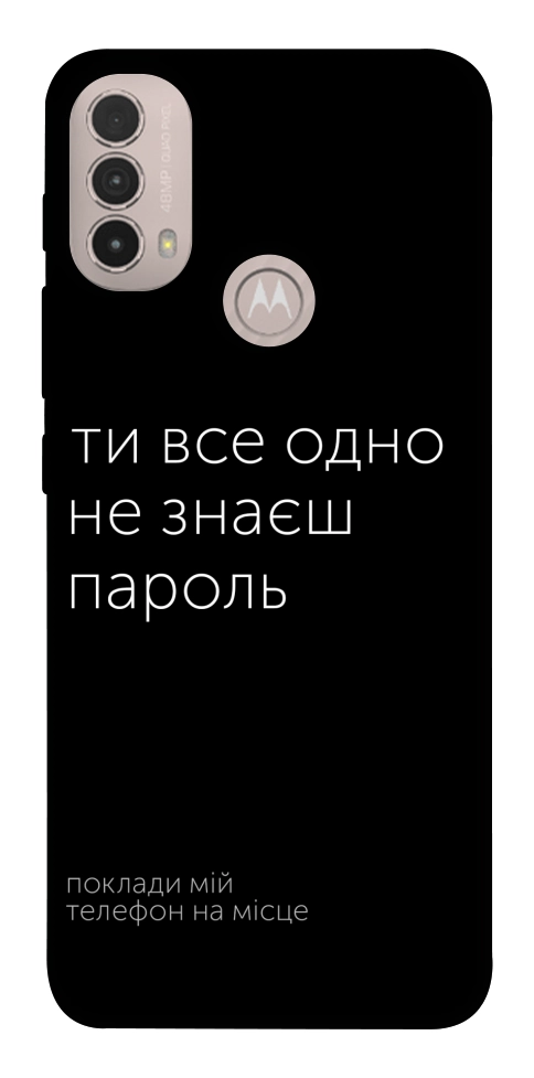 Чехол Не знаєш пароль для Motorola Moto E30