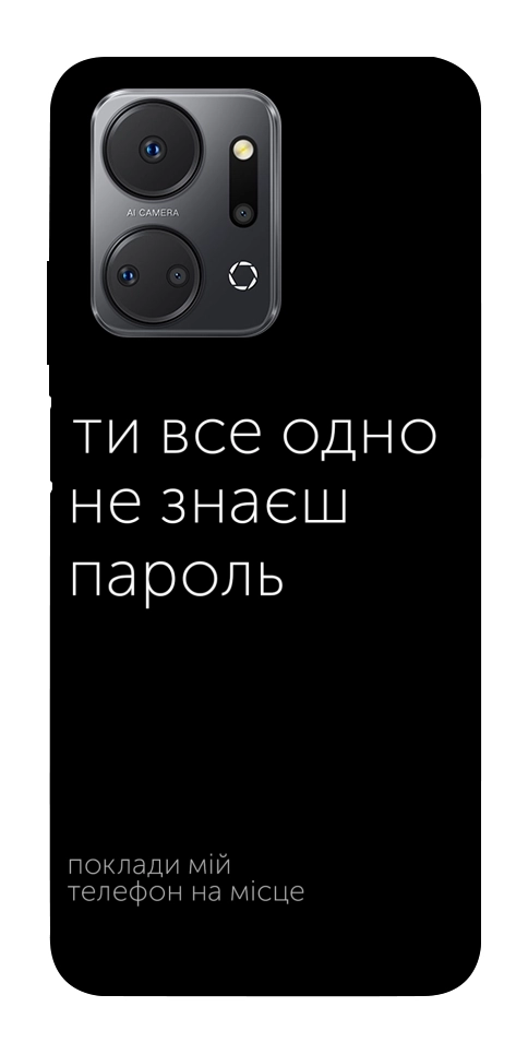Чехол Не знаєш пароль для Huawei Honor X7a