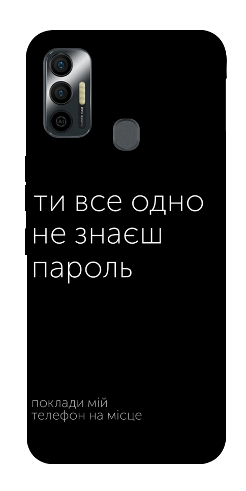 Чохол Не знаєш пароль для TECNO Spark 7